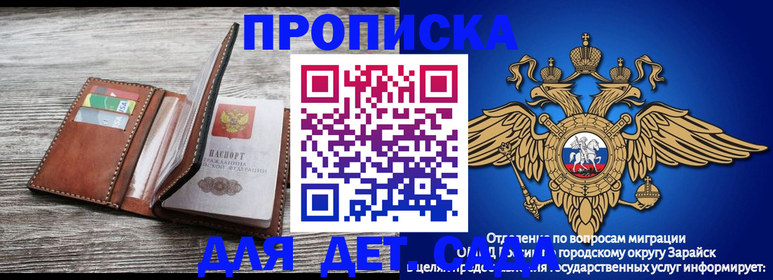 временная регистрация в квартире в Переславль-Залесском