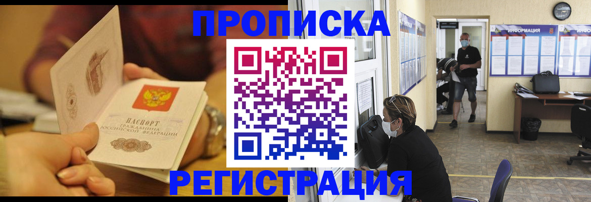 временная регистрация для всех в Переславль-Залесском