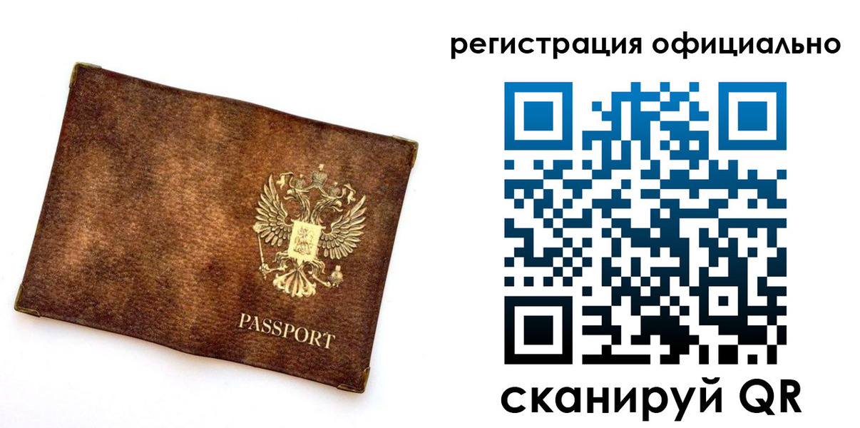 временная регистрация адрес в Переславль-Залесском