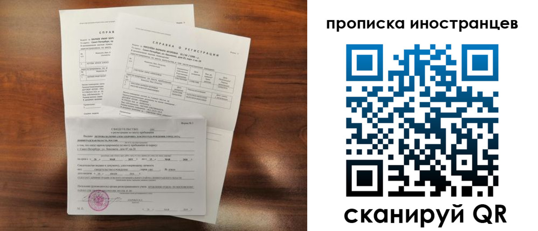 прописка иностранных граждан в Переславль-Залесском
