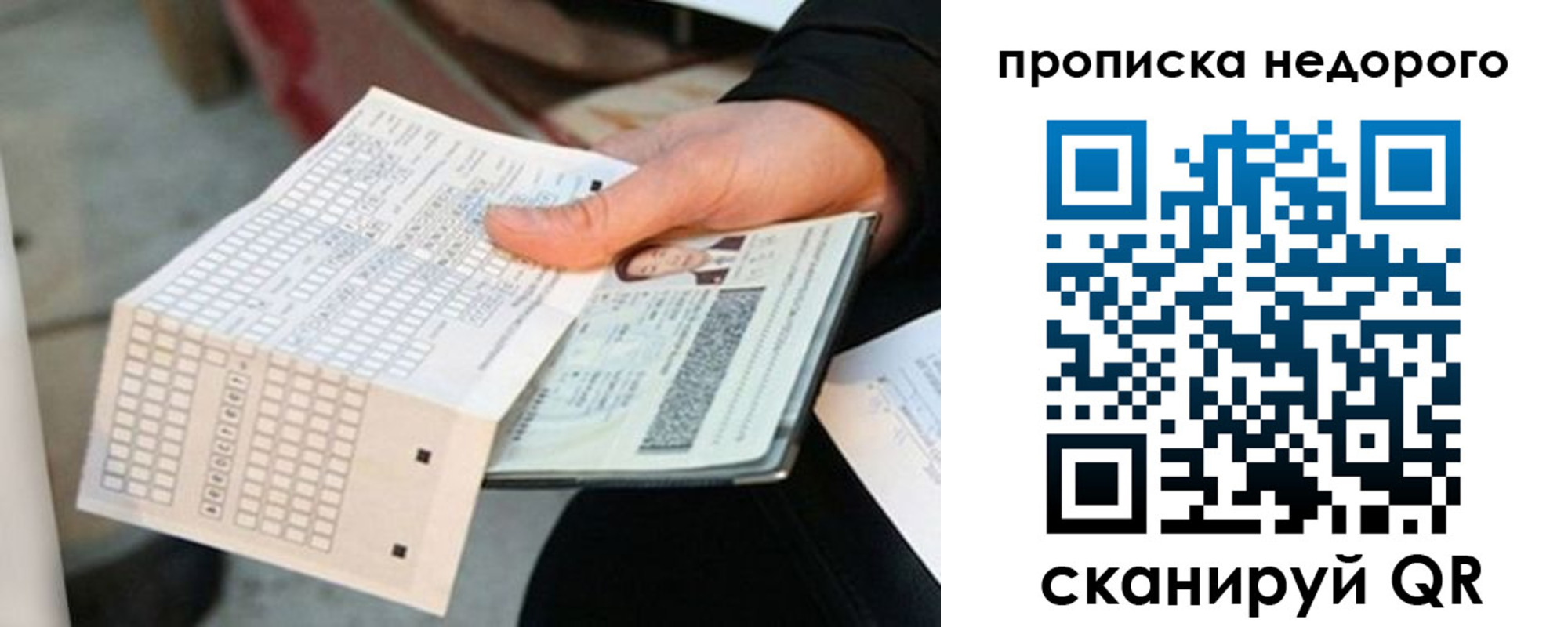 купить прописку в Переславль-Залесском