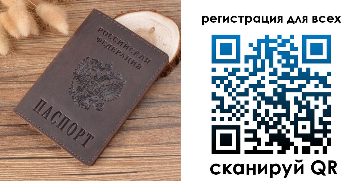 купить прописку в Переславль-Залесском