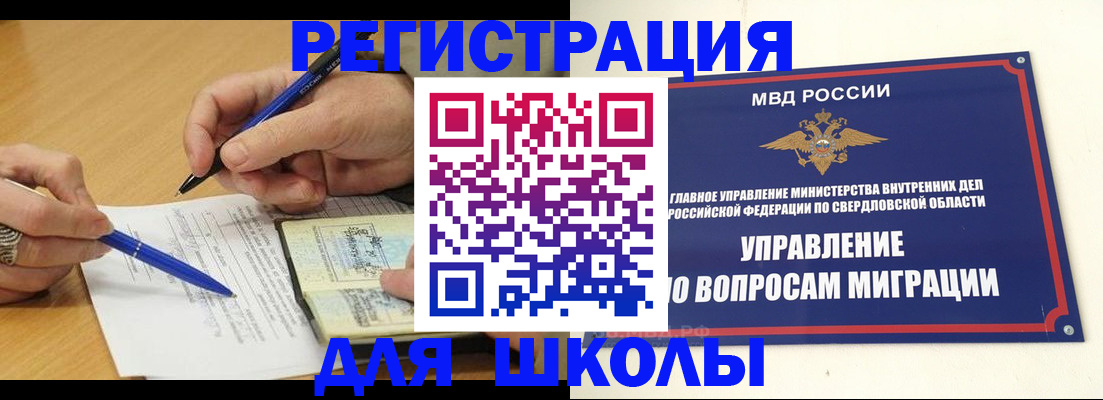временная регистрация недорого в Переславль-Залесском
