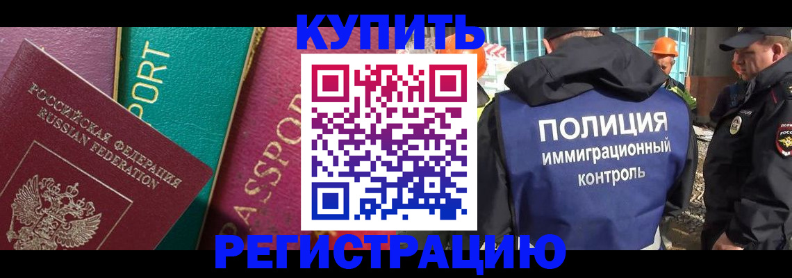 прописка в Переславль-Залесском