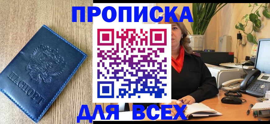 временная регистрация в квартире в Переславль-Залесском