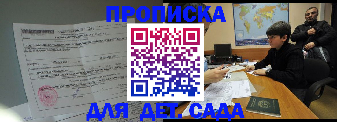 временная регистрация в Переславль-Залесском