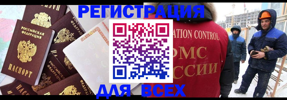 временная регистрация собственник в Переславль-Залесском