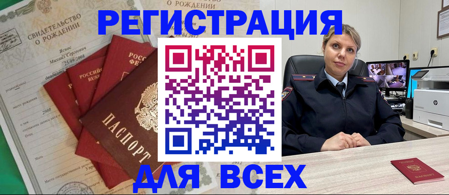 временная регистрация для всех в Переславль-Залесском