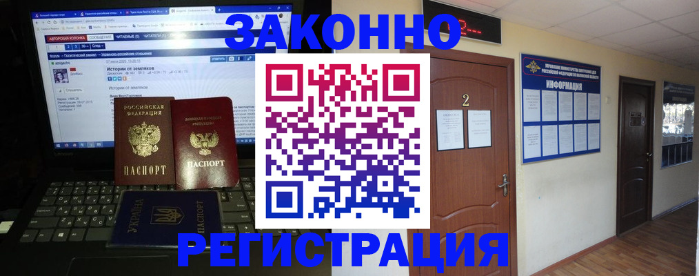 временная регистрация гарантия в Переславль-Залесском