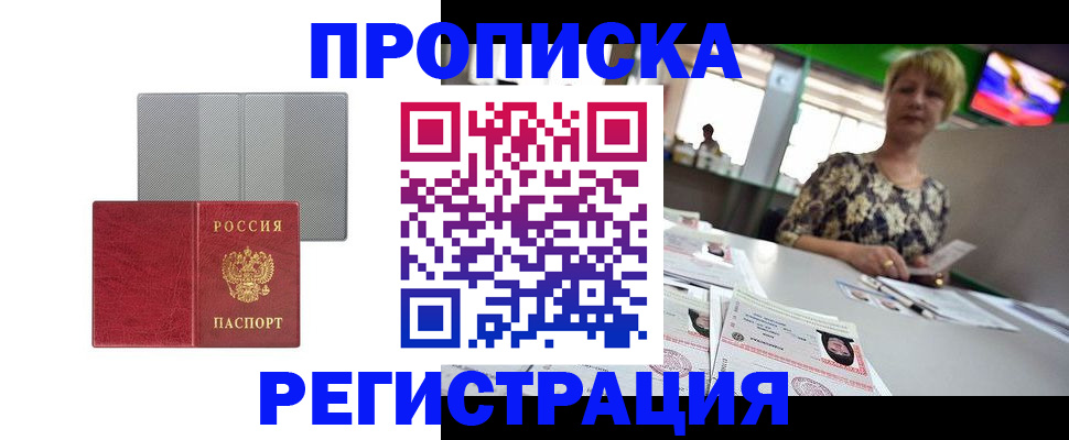 прописка иностранных граждан в Переславль-Залесском