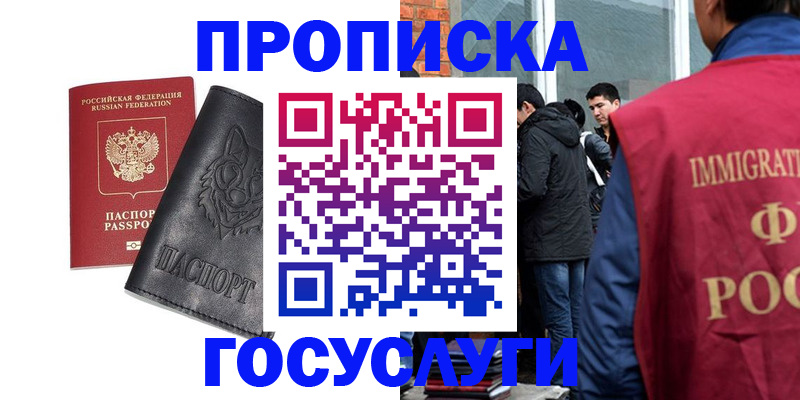 временная регистрация законно в Переславль-Залесском