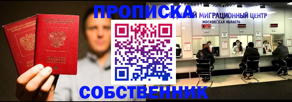 где прописаться в Переславль-Залесском