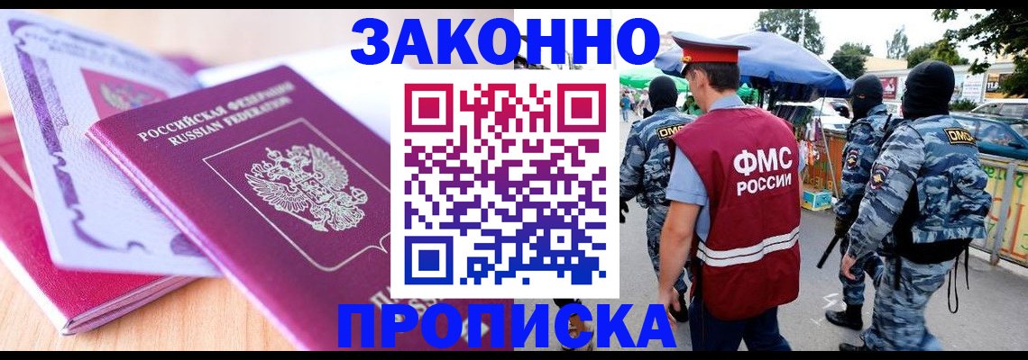 прописка в квартире в Переславль-Залесском